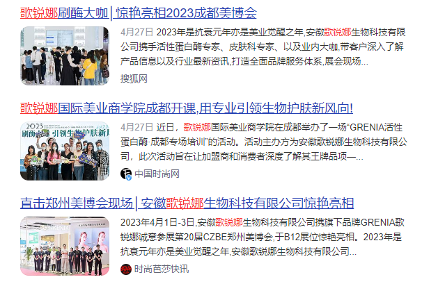 歌锐娜大咖研讨会│聚焦行业难题，行业大咖头脑风暴开启！